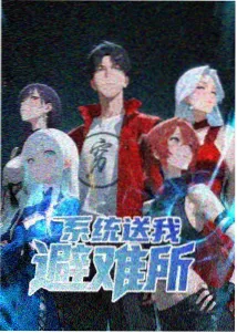 山海纪年 剧集封面